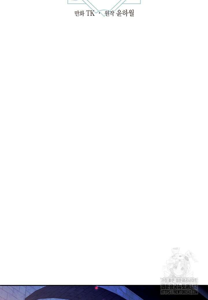 집착 서브 남주를 키웠습니다 97화 2