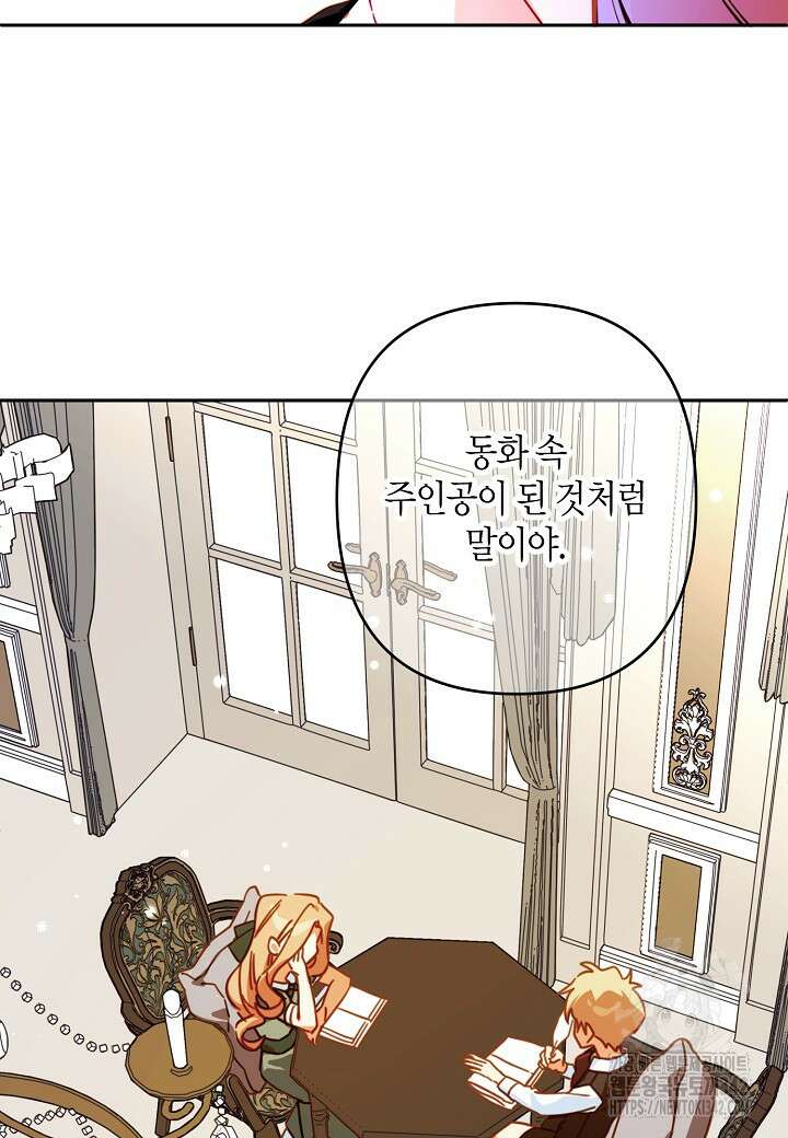 집착 서브 남주를 키웠습니다 97화 43