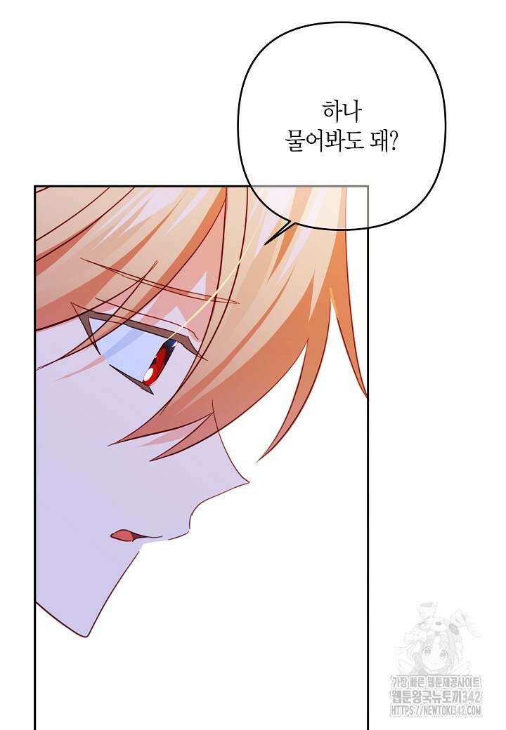 집착 서브 남주를 키웠습니다 97화 67