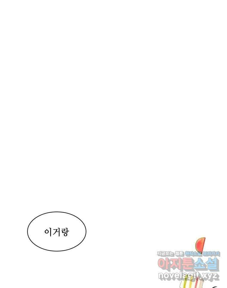 비에 젖은 흔적들이다 2부 14화 1