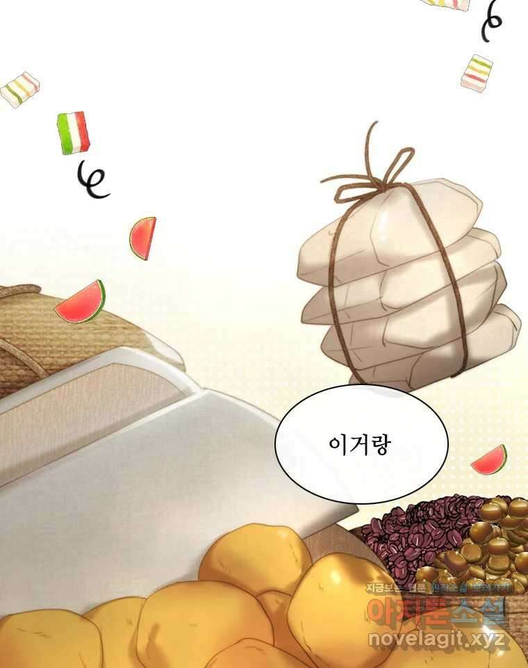 비에 젖은 흔적들이다 2부 14화 2