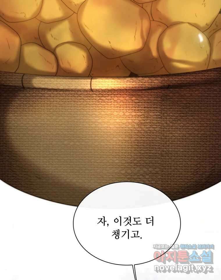 비에 젖은 흔적들이다 2부 14화 3