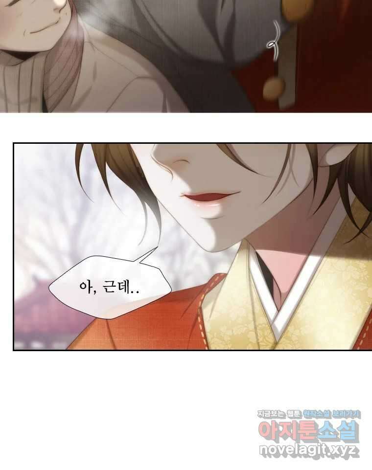 비에 젖은 흔적들이다 2부 14화 5