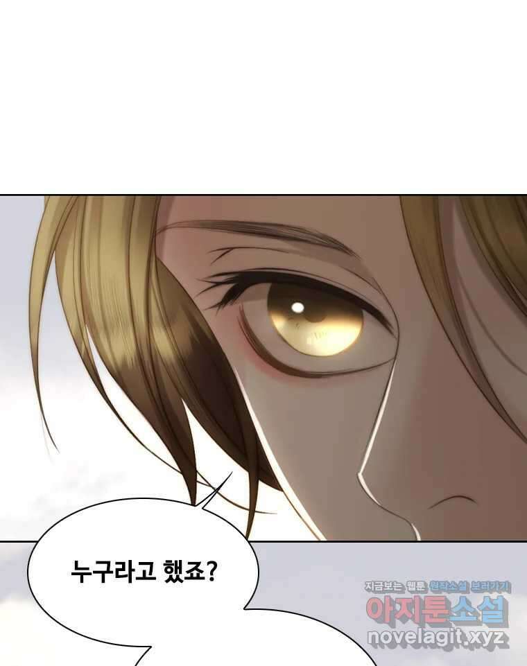 비에 젖은 흔적들이다 2부 14화 6