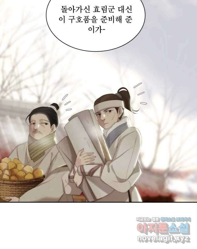 비에 젖은 흔적들이다 2부 14화 7