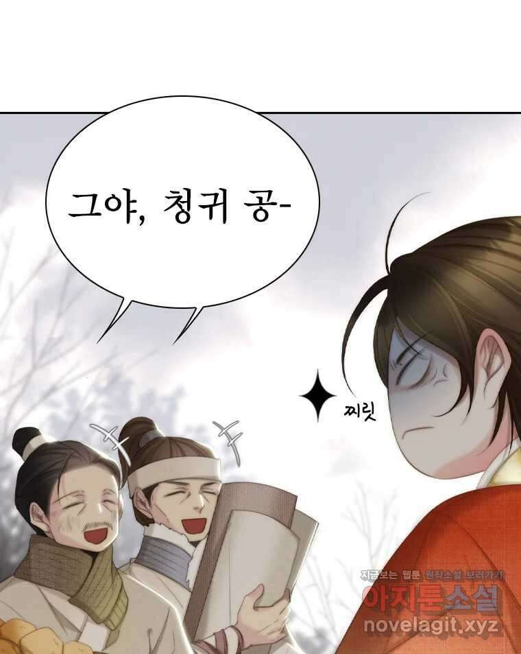 비에 젖은 흔적들이다 2부 14화 8