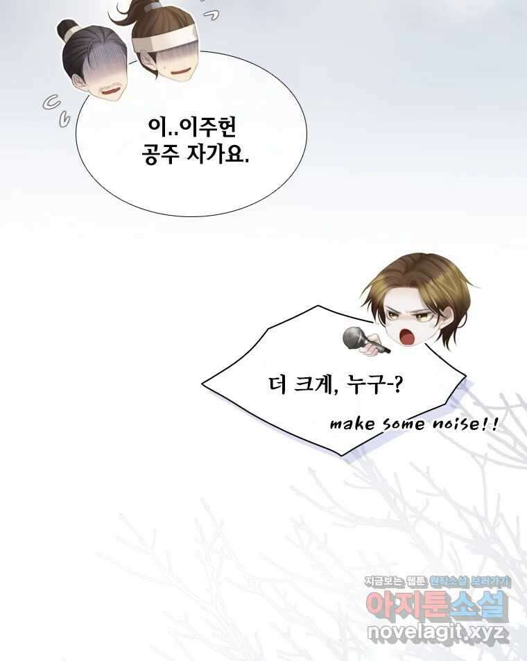 비에 젖은 흔적들이다 2부 14화 10