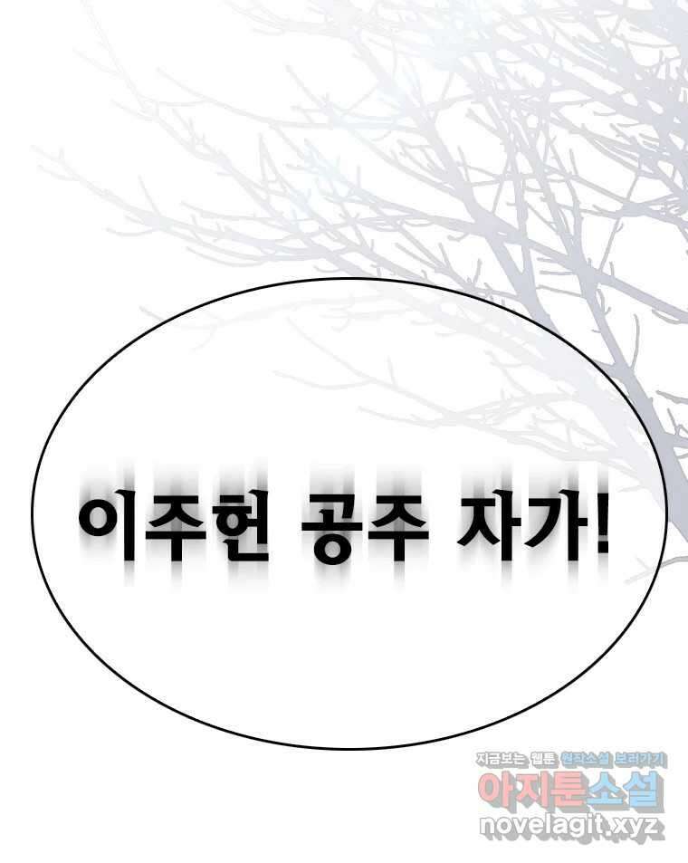 비에 젖은 흔적들이다 2부 14화 11