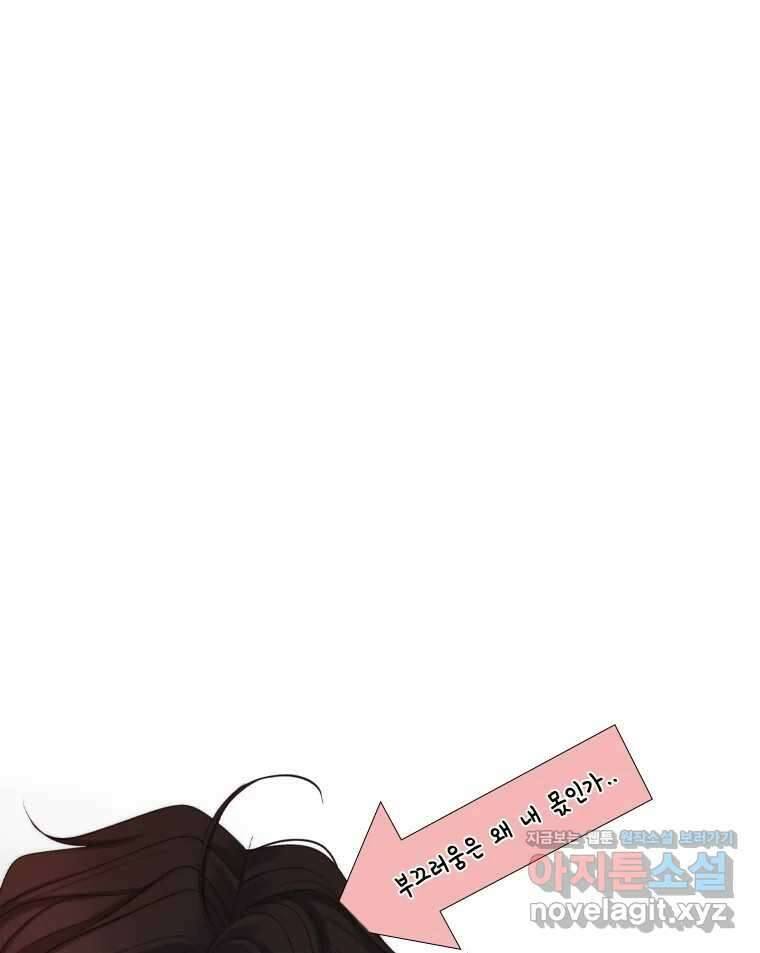 비에 젖은 흔적들이다 2부 14화 12