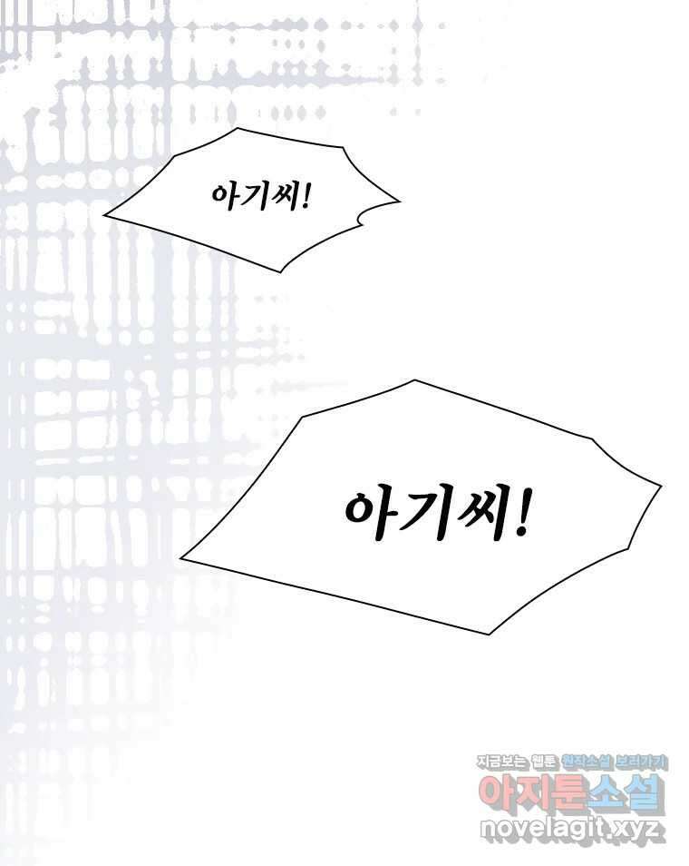비에 젖은 흔적들이다 2부 14화 14