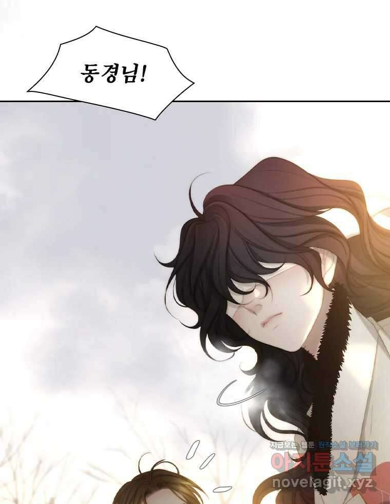 비에 젖은 흔적들이다 2부 14화 15