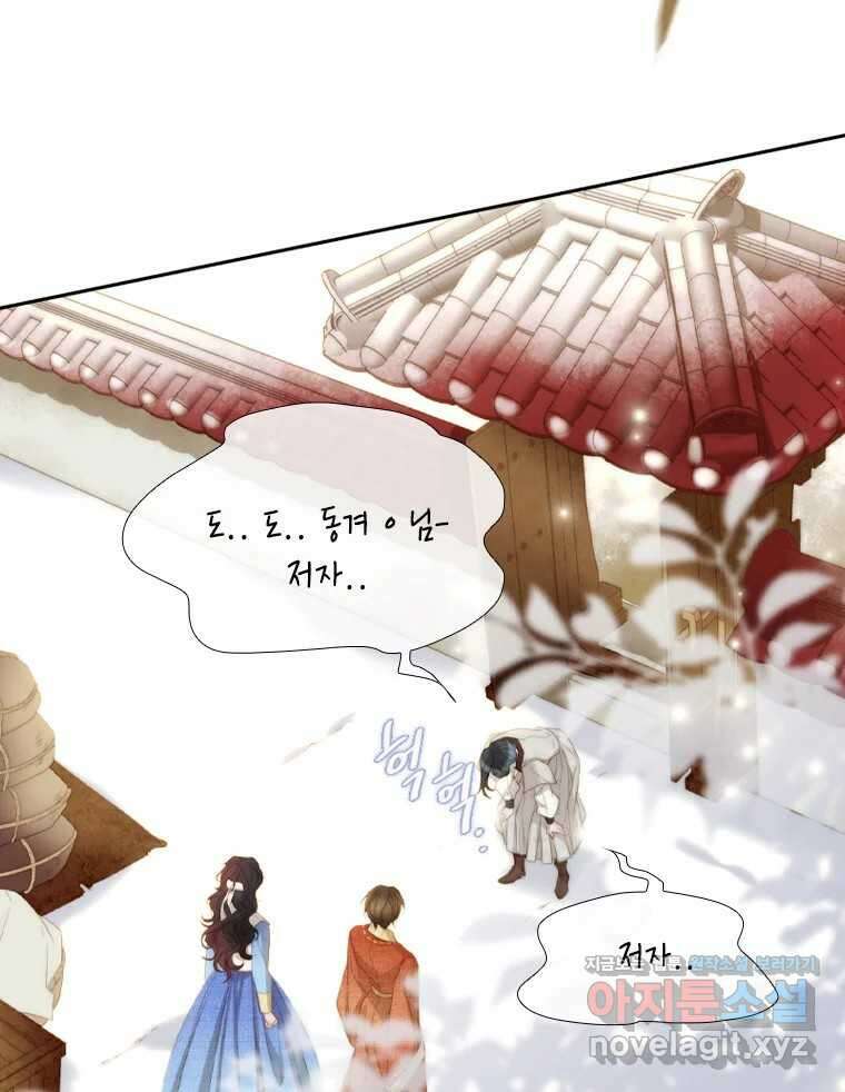 비에 젖은 흔적들이다 2부 14화 17