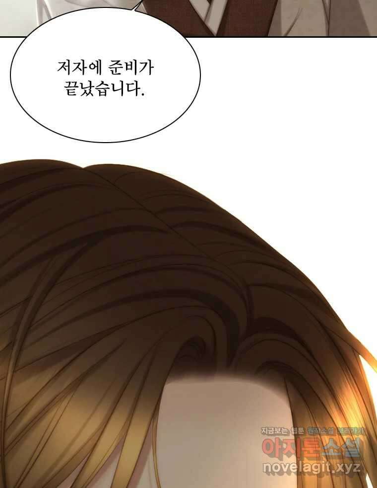 비에 젖은 흔적들이다 2부 14화 19