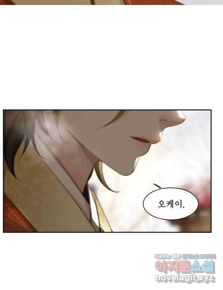 비에 젖은 흔적들이다 2부 14화 21