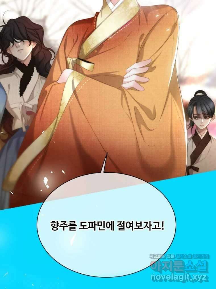 비에 젖은 흔적들이다 2부 14화 23