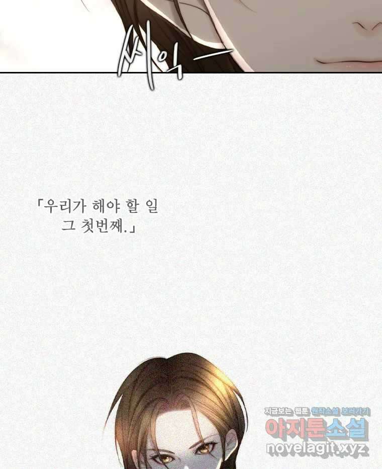 비에 젖은 흔적들이다 2부 14화 51