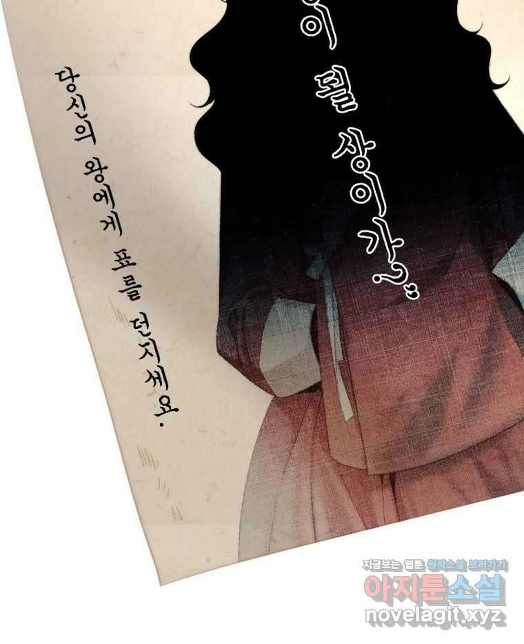 비에 젖은 흔적들이다 2부 14화 59