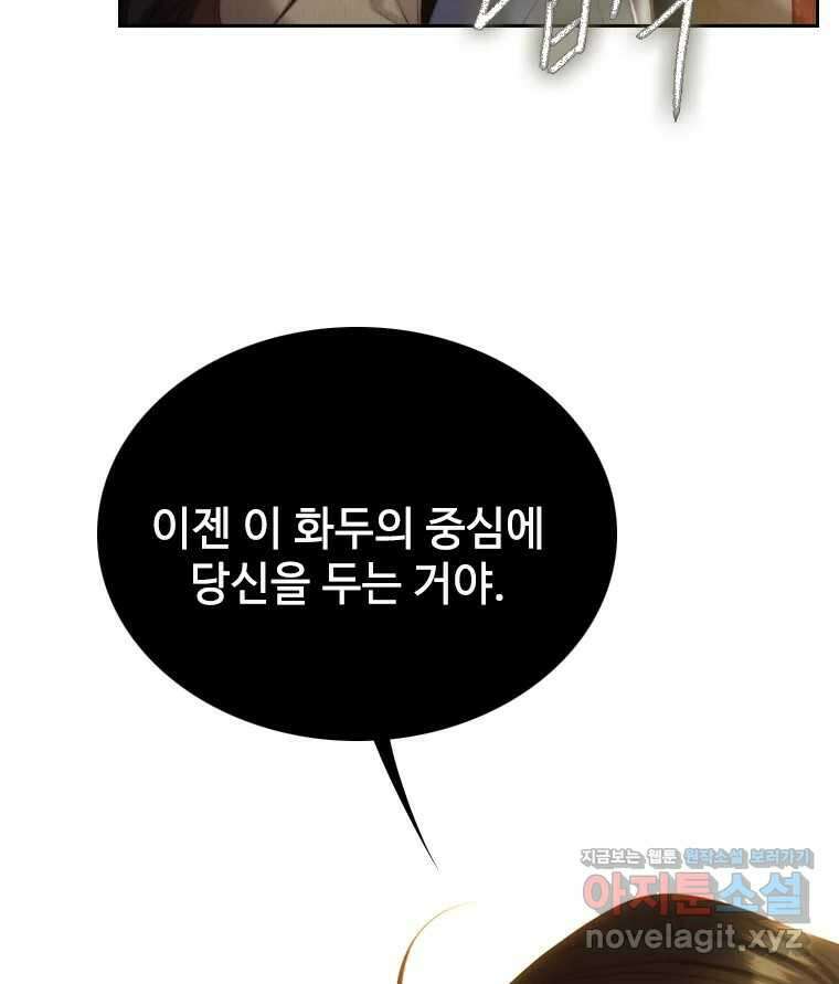 비에 젖은 흔적들이다 2부 14화 62