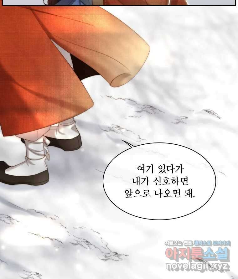 비에 젖은 흔적들이다 2부 14화 65