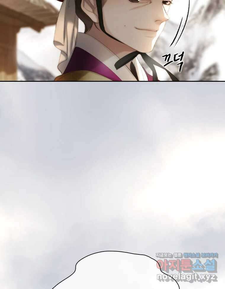 비에 젖은 흔적들이다 2부 14화 70