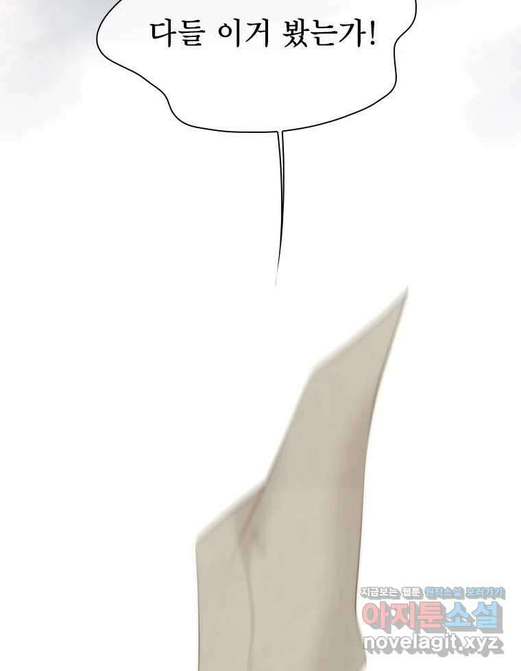 비에 젖은 흔적들이다 2부 14화 71
