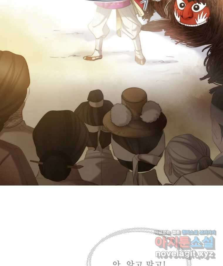 비에 젖은 흔적들이다 2부 14화 75