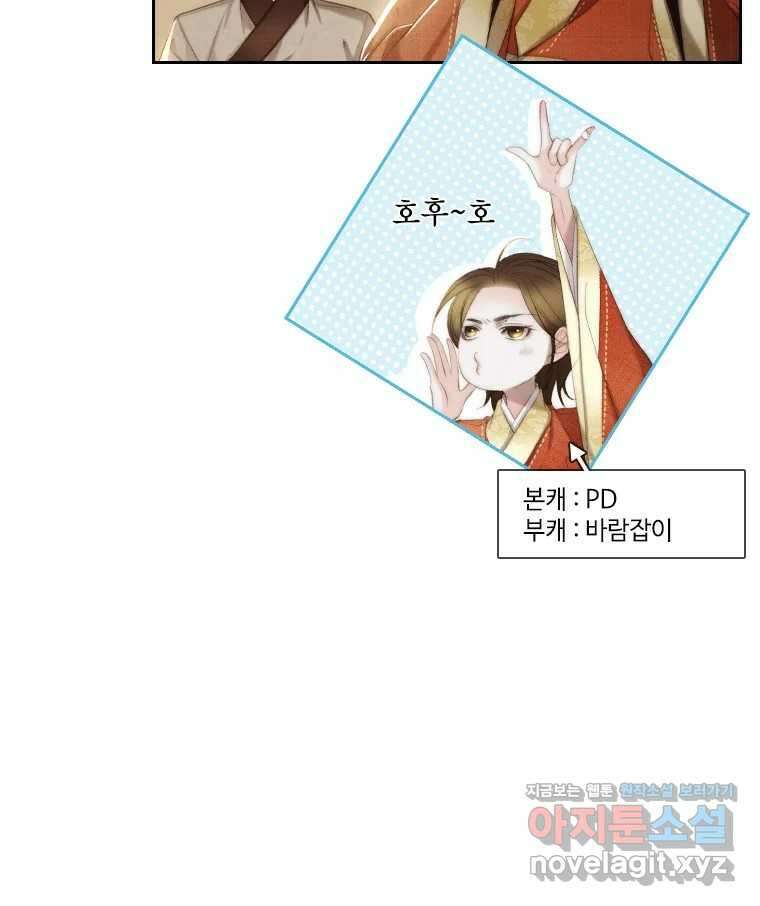 비에 젖은 흔적들이다 2부 14화 78