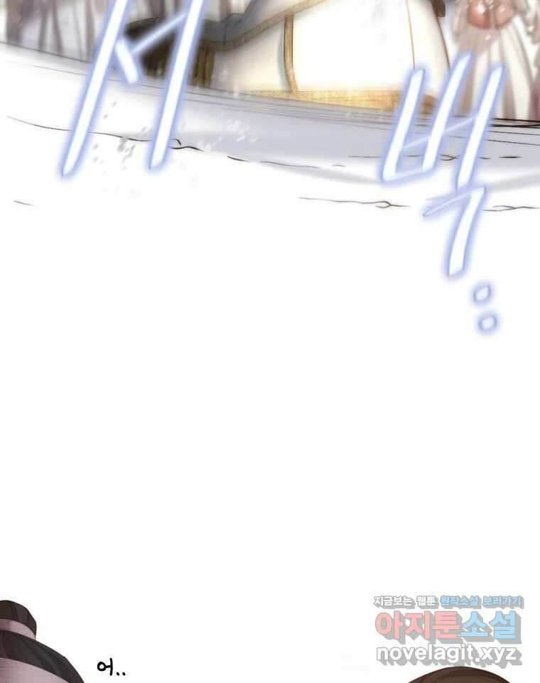 비에 젖은 흔적들이다 2부 14화 87