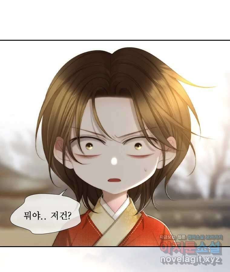 비에 젖은 흔적들이다 2부 14화 96
