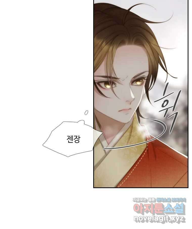 비에 젖은 흔적들이다 2부 14화 102