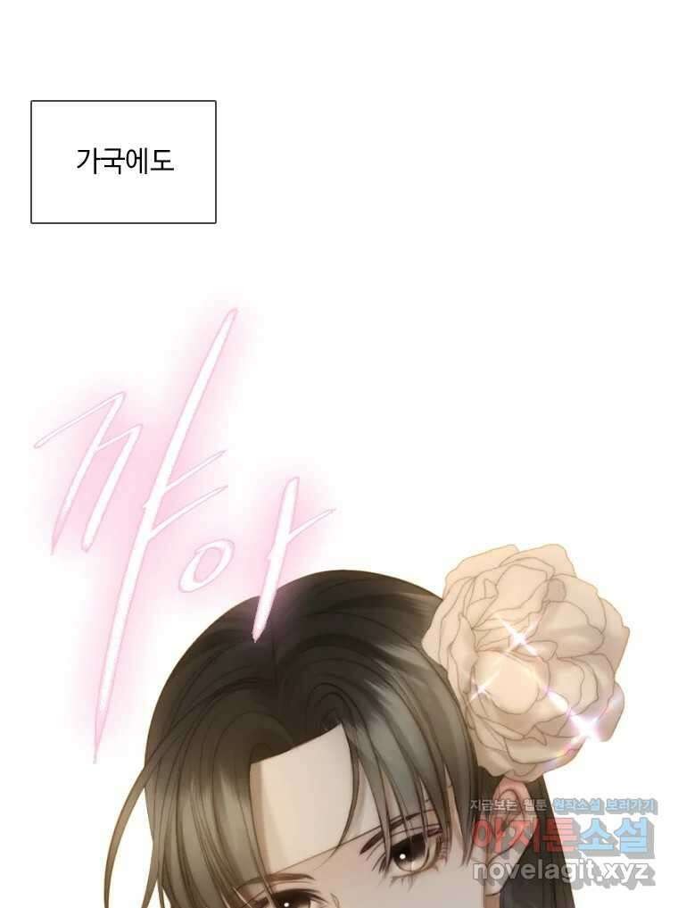 비에 젖은 흔적들이다 2부 14화 103
