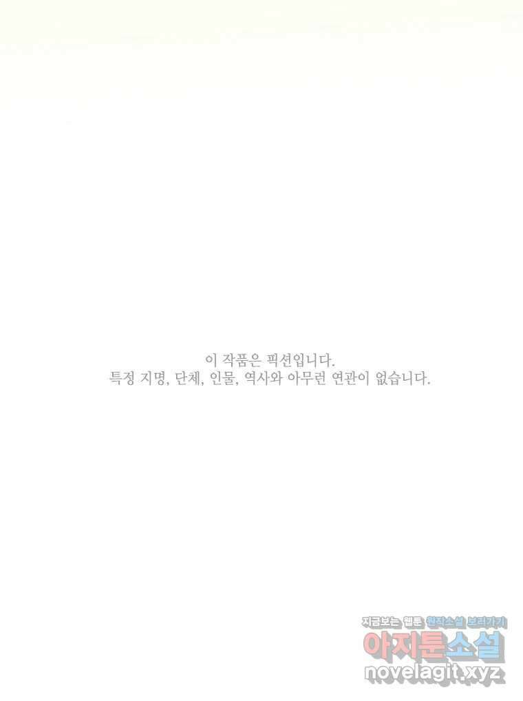 비에 젖은 흔적들이다 2부 14화 107