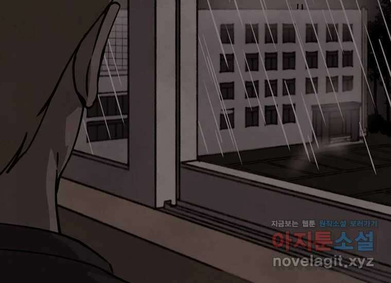 비밀투표 47화 7