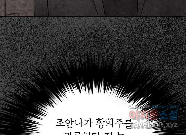 비밀투표 47화 11