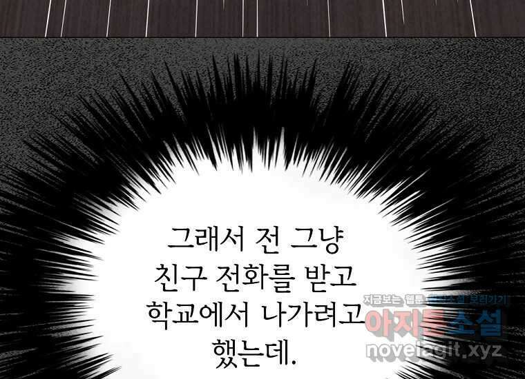 비밀투표 47화 17