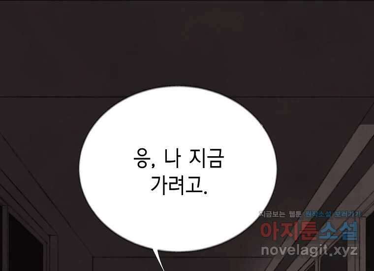 비밀투표 47화 21