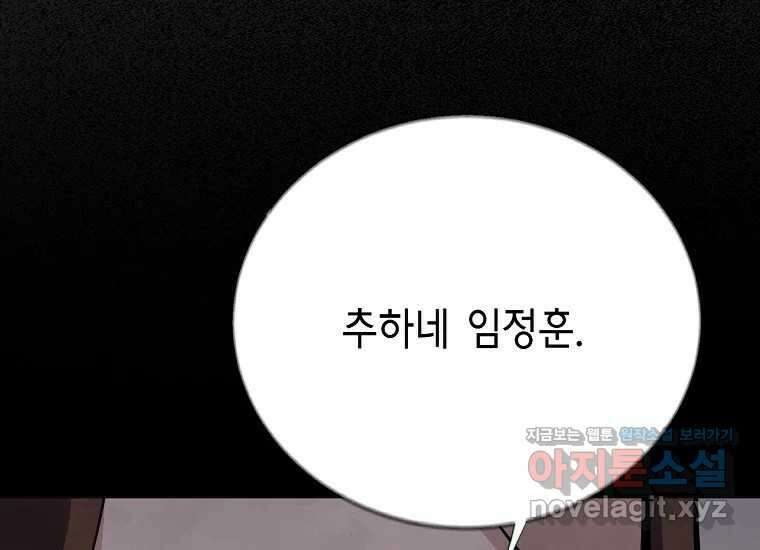 비밀투표 47화 25