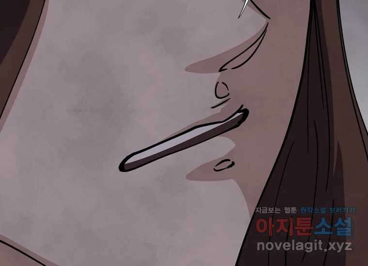 비밀투표 47화 26