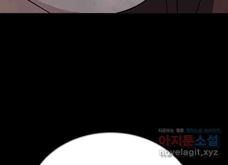 비밀투표 47화 27