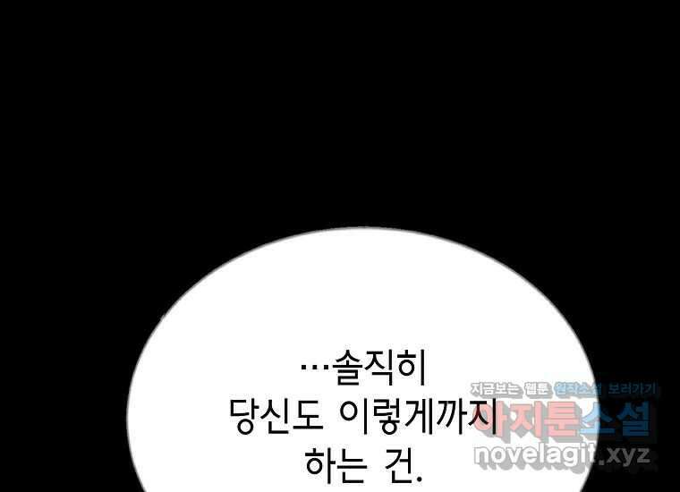 비밀투표 47화 34