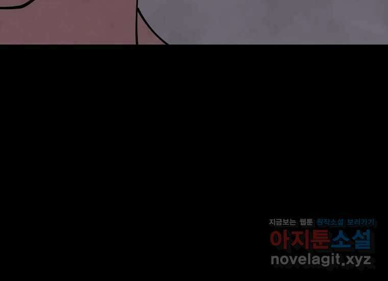 비밀투표 47화 37