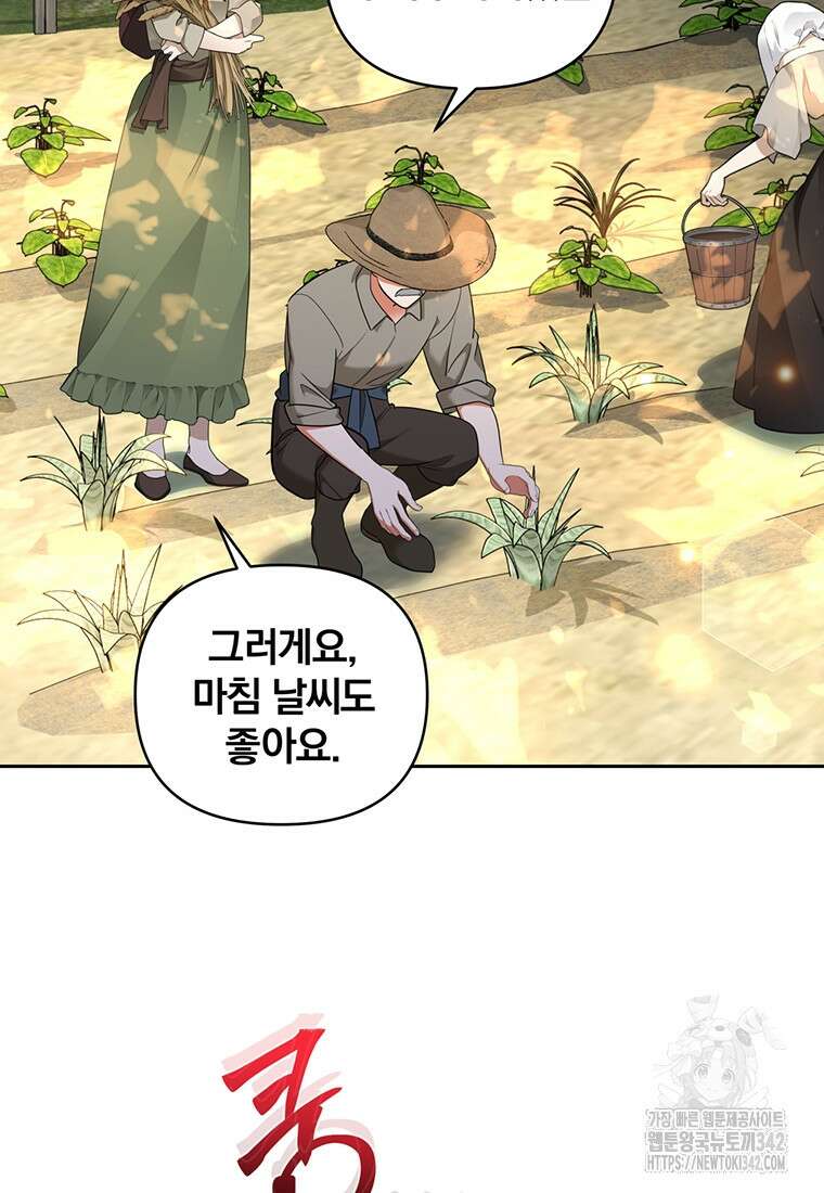 [속보] 대공님과의 결혼, 저도 지금 알아 61화 12