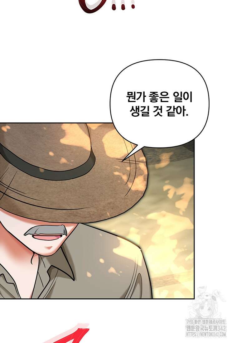 [속보] 대공님과의 결혼, 저도 지금 알아 61화 13
