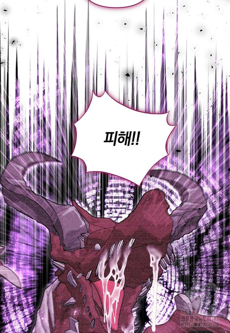 [속보] 대공님과의 결혼, 저도 지금 알아 61화 16