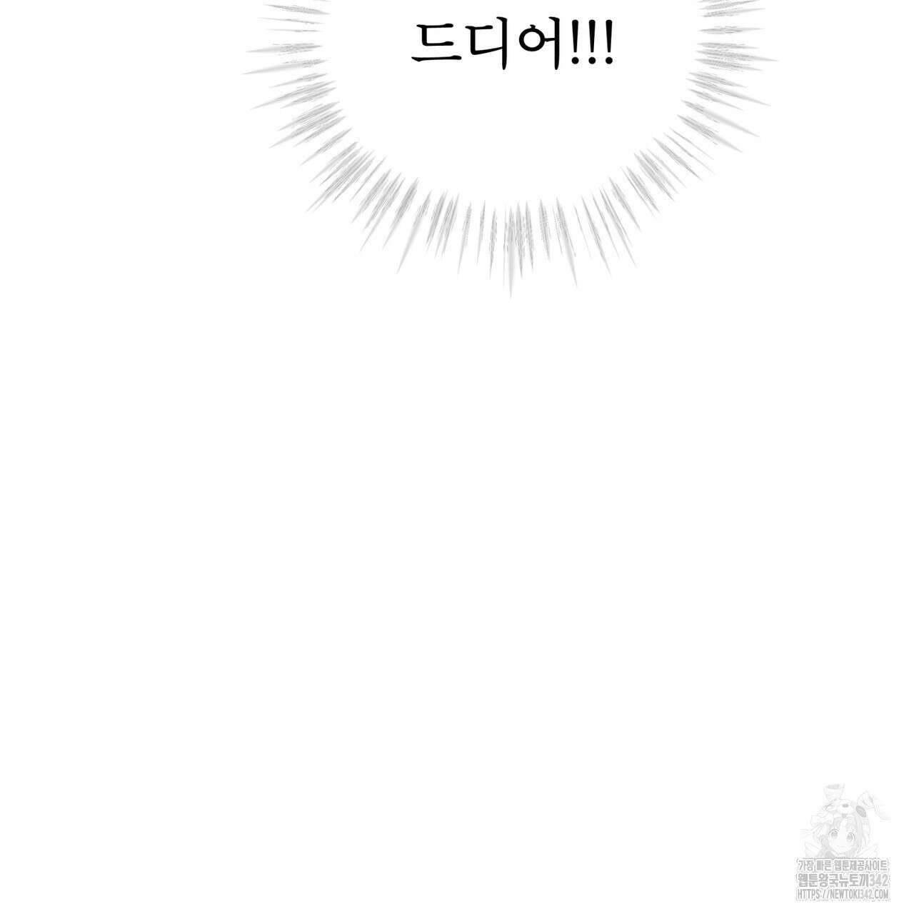 천추세인 36화 4