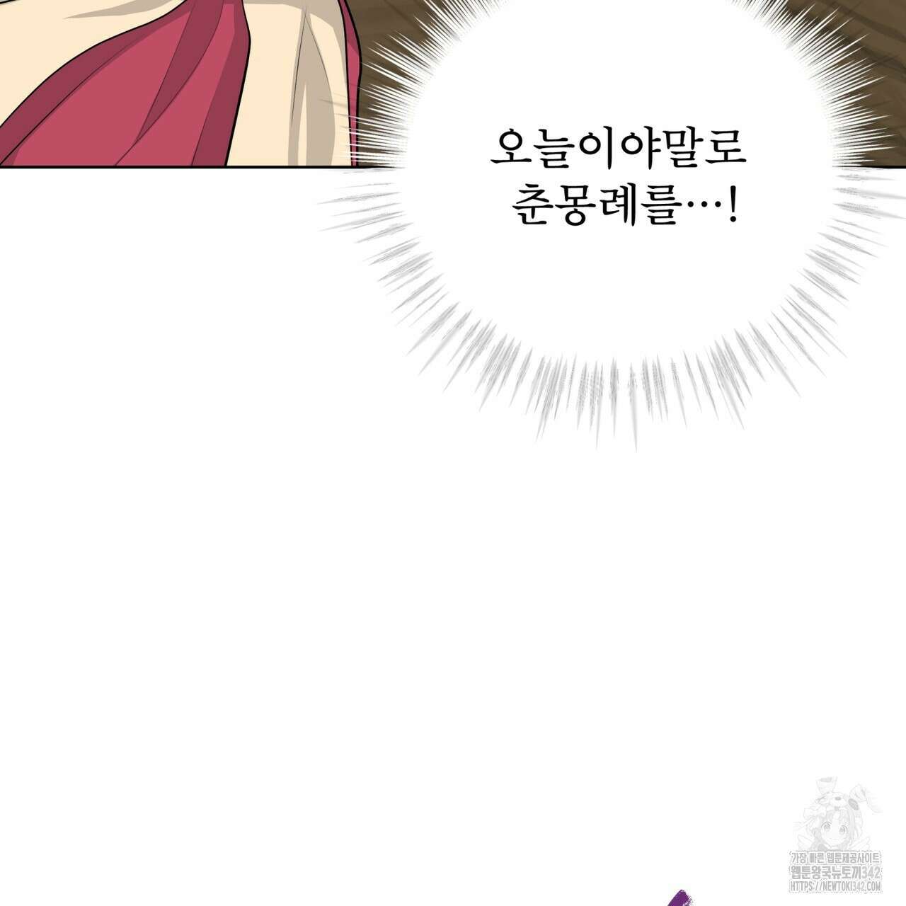 천추세인 36화 8
