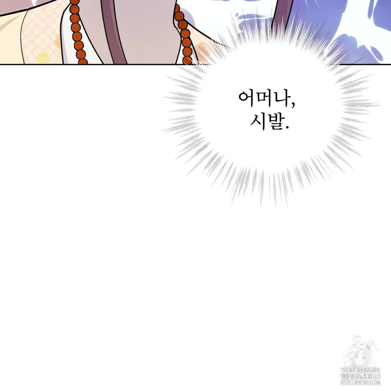천추세인 36화 10