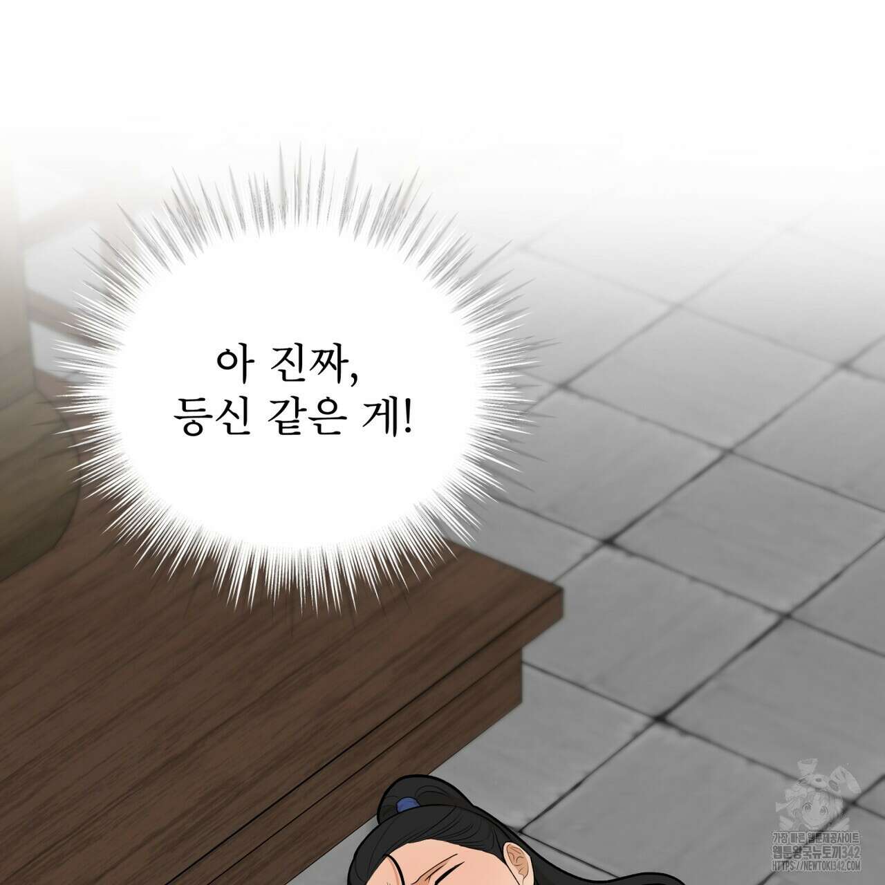 천추세인 36화 11