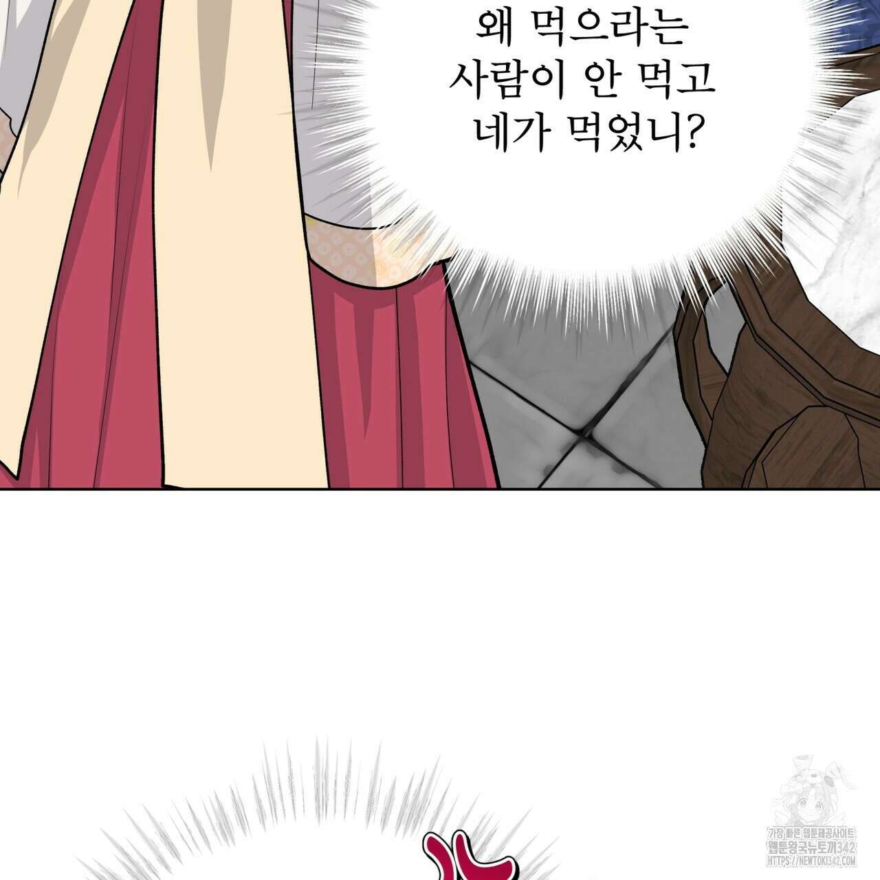 천추세인 36화 13