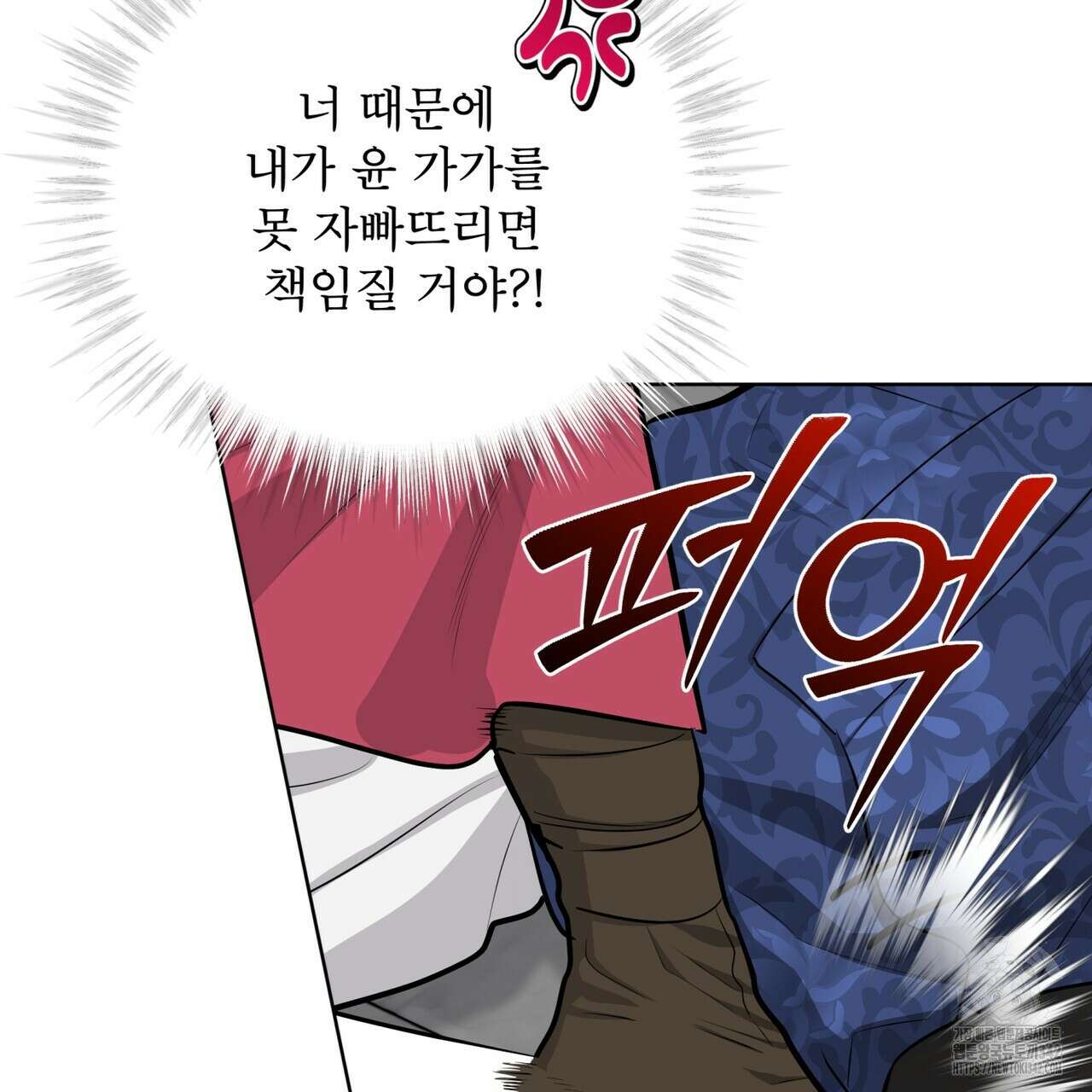 천추세인 36화 14